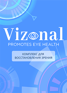 Vizonal Produktas